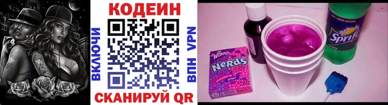 Кодеин Purple Drank  Перевоз 
