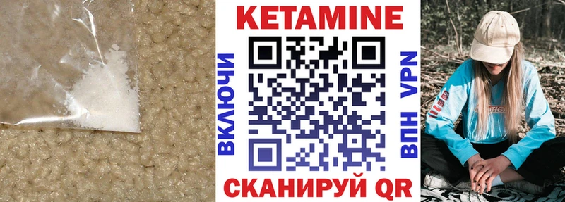 купить наркотики сайты  МЕГА маркетплейс  Кетамин VHQ  Перевоз 