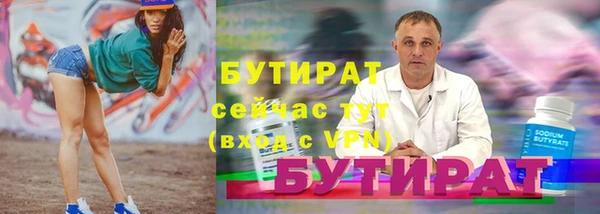 бутират Магадан
