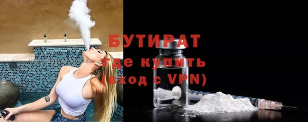 бутират Бабаево