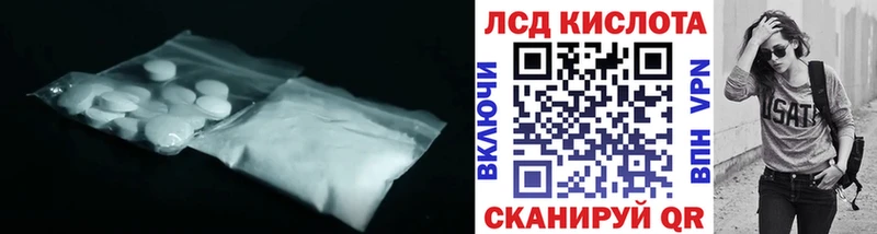LSD-25 экстази кислота  MEGA ссылка  Перевоз 