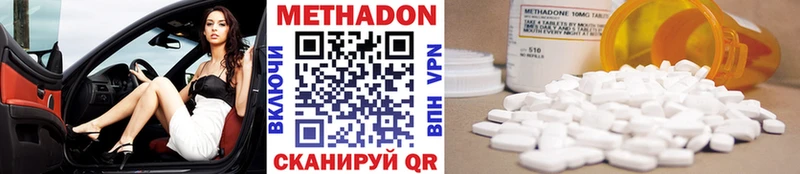 МЕТАДОН methadone Перевоз